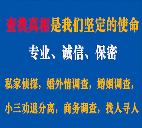 关于狮子山缘探调查事务所